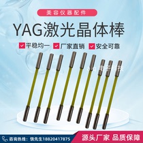 Laser crystal rod YAG crystal rod Laser rod Picosecond yellow rod