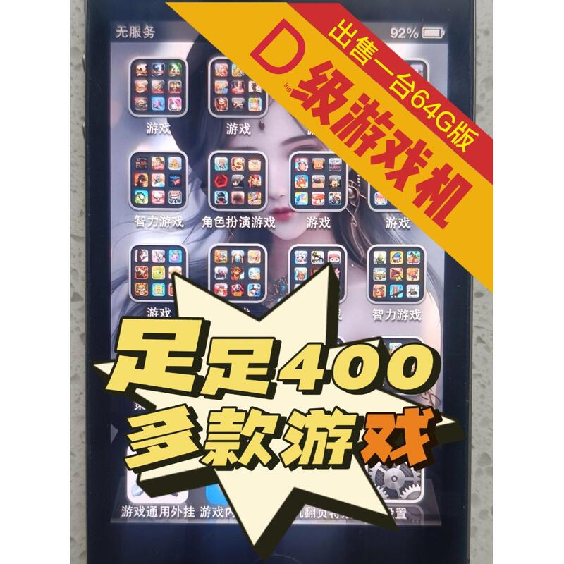 Apple 4S/Ios6.1.3 Old System/64G Super Large Memory/Iphone4S Game Console for Smooth Listening to Music and Nostalgic Experiences Apple 4S/Ios6.1.3 Old System/64G Super Large Memory/Iphone4S Game Console for Smooth Listening to Music and Nostalgic Experiences