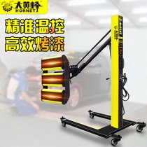 Bumblebee car spray paint shortwave infrared light repair tool sheet metal mobile paint room beauty auto repair