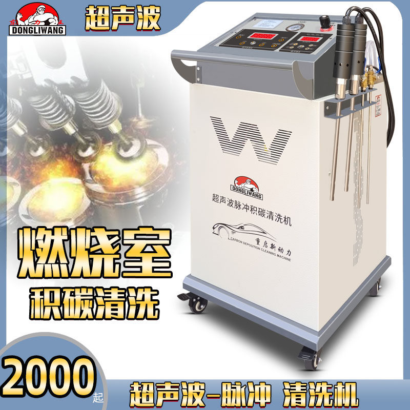 Automotive Fuel Oil Engine Cylinder Internal Accumulated Carbon Ultrasonic Combustion Chamber Pulse Cleaning Governing Piston Ring Except Gum Burning Oil-Taobao