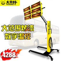Bumblebee 6AT car Beauty mobile high temperature shortwave infrared furniture paint room paint baking lamp spray paint
