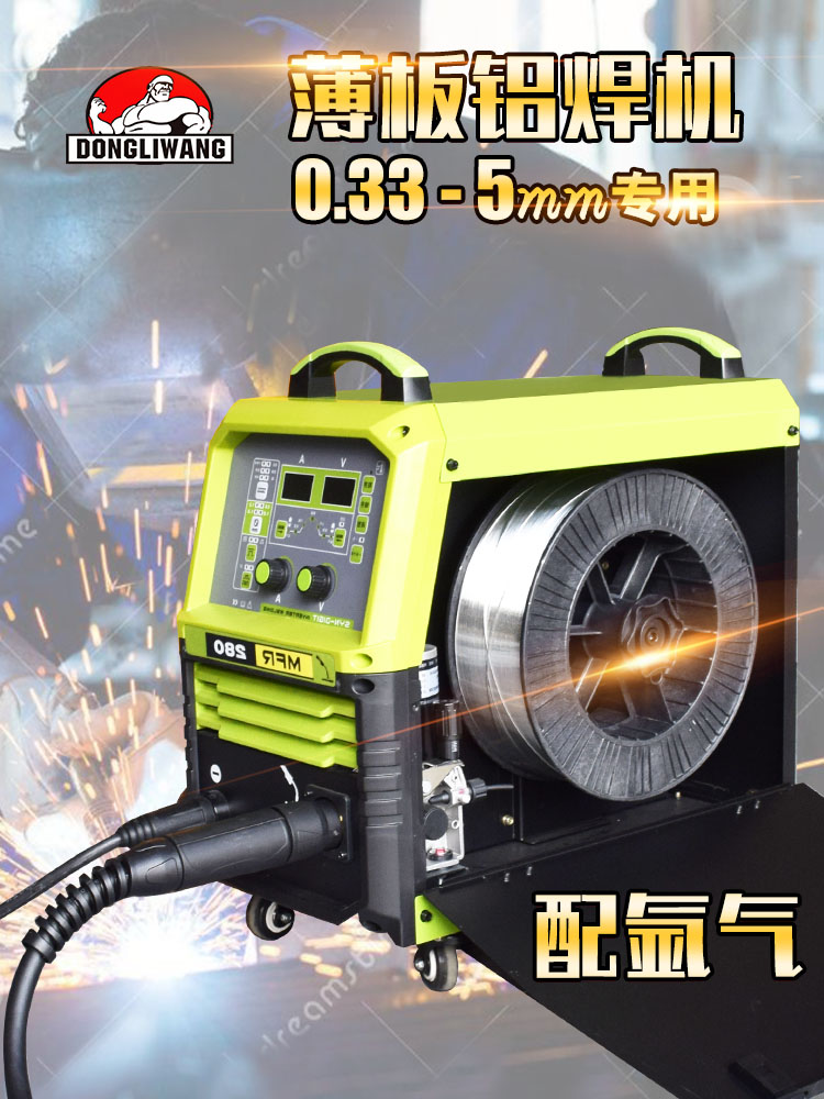 Automotive double pulse gas protection aluminum welding machine Welding aluminum special household universal small dual-use stainless steel wire two protection welding machine