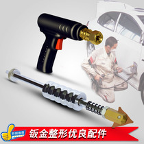 Car shaper sheet metal repair accessories repair machine medium gun head gasket puller hammer heavy ground wire head