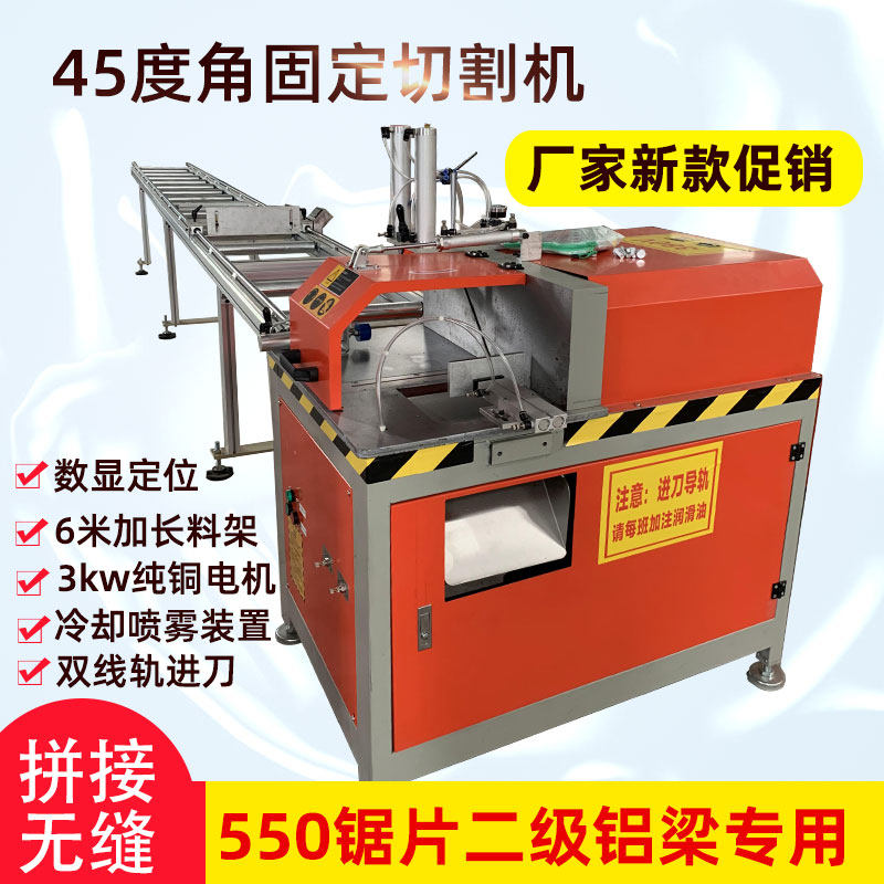 Seamless Gap Translational Back Out Knife Mitre Angle Machine Aluminum Doors And Windows Secondary Ceiling Aluminum Beam 45 Degrees Angle Precision Cutting Machine-Taobao