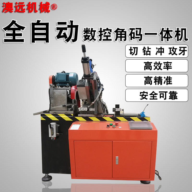 Non-marked customized fully automatic aluminium extrusion type material servo feeding cutting punching hole All corner code hinge photovoltaic cutting saw