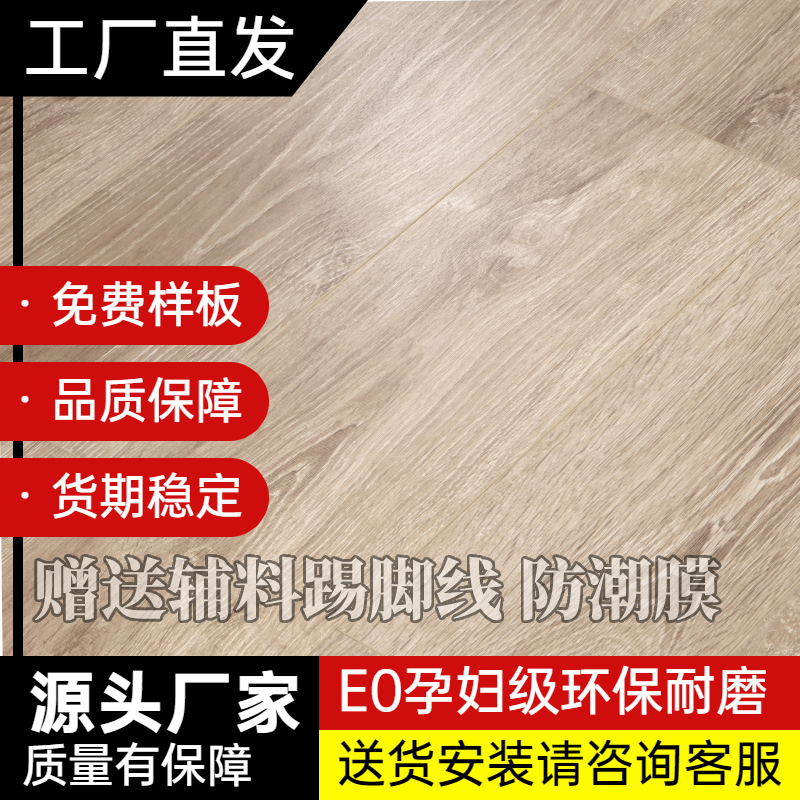 New three layers of solid wood floor 12mm household heating multi - layer waterproof composite wood floor 15mm factory direct sales