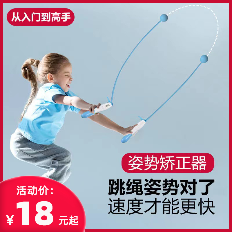 Jump Rope Children Special Elementary School Students Middle School Adjustable Wireless Count Kindergarten Beginue Assistant Practice Trainer