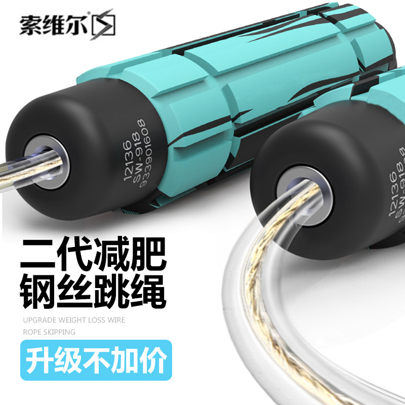 Rope skipping fitness adult female sports rope weight-bearing equipment steel wire single racing rope students high school entrance examination training jumping god