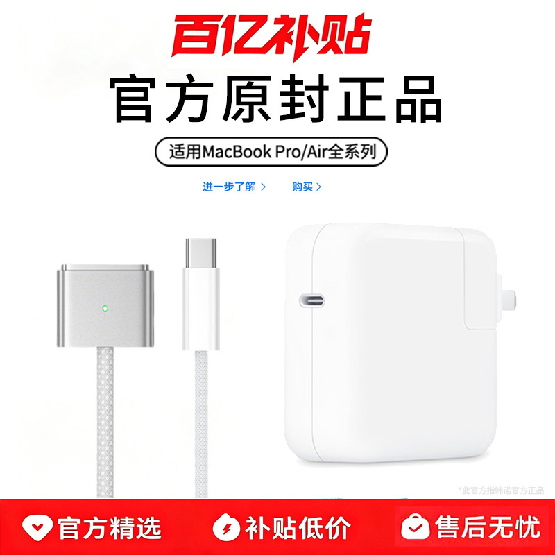 Sf Express Is Suitable for Apple Laptop Chargers Macbookpro/Air Hanlin Power Adapter Mac Computer Magnetic Head Cable 96/87/61W Power Supply A3434A3428A3112 Genuine Sf Express Is Suitable for Apple Laptop Chargers Macbookpro/Air Hanlin Power Adapter Mac Computer Magnetic Head Cable 96/87/61W Power Supply A3434A3428A3112 Genuine
