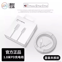 【Сертификация PD】 PD Быстрая зарядка кабеля-1 счетчик