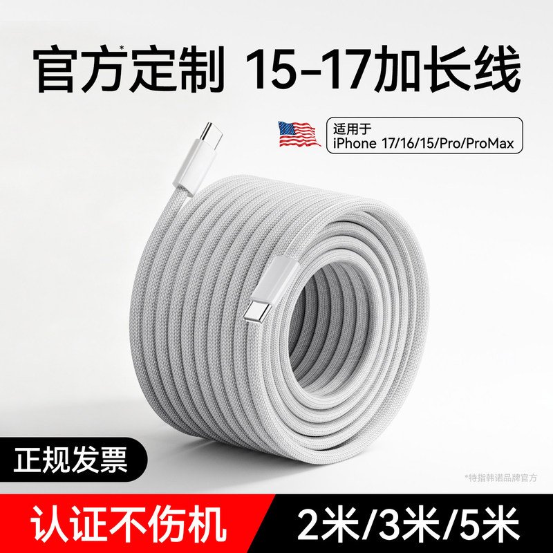 Sf Express Compatible Apple 16 Charging Cable 2m Extended iPhone 17 Data Cable Pd Fast Charging Han Yi Official Genuine Product 3m Extra-Long USB Car Extension Cable 15 Mobile Phone and Tablet Dedicated Set Sf Express Compatible Apple 16 Charging Cable 2m Extended iPhone 17 Data Cable Pd Fast Charging Han Yi Official Genuine Product 3m Extra-Long USB Car Extension Cable 15 Mobile Phone and Tablet Dedicated Set