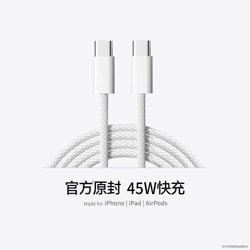 45W SF Express for Apple 充電ケーブル iPhone15 データケーブル 編組モデル 16promax Han Yi デュアルタイプC 急速充電 14pd フラッシュ充電 16e 携帯電話 iPad デバイス 純正オリジナル充電 2メートル
