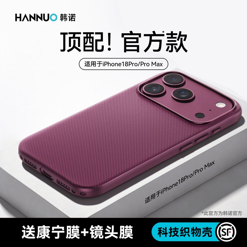 With Camera Button] Hanmiao Is Suitable for Apple Iphone18Pro Mobile Phone Case, New Official 18Promax Magnetic Technology Fabric Protective Cover, Magnetic All-Inclusive Anti-Fall Shell 7, Simple and High-End