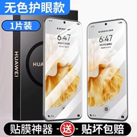 【Обновленная модель защиты бесцветной защиты】 Защитите зрение и предотвращает миопию ★ Сертификация Rhine ★ Односетальная упаковка