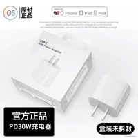 【Сертификация PD】 ★ PD Быстрая зарядка 30 Вт зарядка