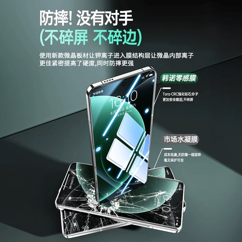 [Нулевой смысл и нет рисунка] Ханнуо применяется к Xiaomi Xiaomi 15/14ultra Mobile Plink Защитная пленка Hanjiang 15SPRO гидрогель пленка 15 защитная пленка И изогнутая пленка 14 Высокая определение 13/12 пленка против Fingerprint