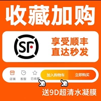 【Любимый + Добавить к покупке】 Наслаждайтесь SF Express с бесплатной доставкой + отправить гигантские риноцеровые пленки