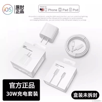 【Сертификация PD】 ★ 30 Вт зарядная головка + 1 метр провода