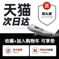 【Добавить в корзину】 SF Express на следующий день ★ Дайте фильм