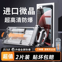 Без пыль салон [2 Микрокристал Ультра-Клир] снята с нулевыми пузырями в секундах ★ Обновление взрывоопасной защиты