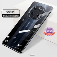 Mate50rs [Полный прозрачный] изогнутый экран выделенный ★ Укрепленный обновление