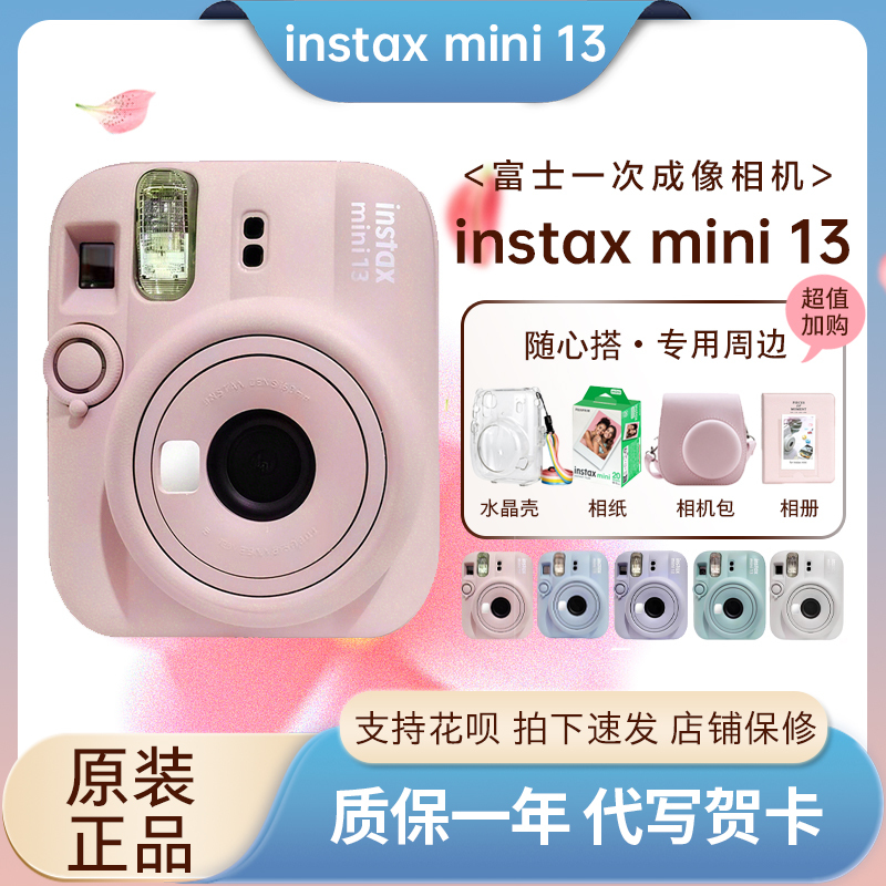 Fujifilm/Fuji Instant Camera Instax Mini13 Instant Camera One-Shot Photography Mini12