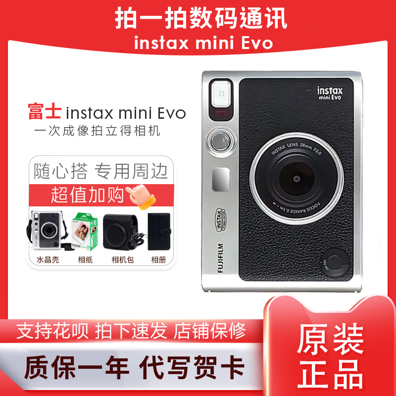 Fuji Instax Mini Evo Instant Camera, One-Shot Imaging Camera, Mini Mini Evo Flagship Model