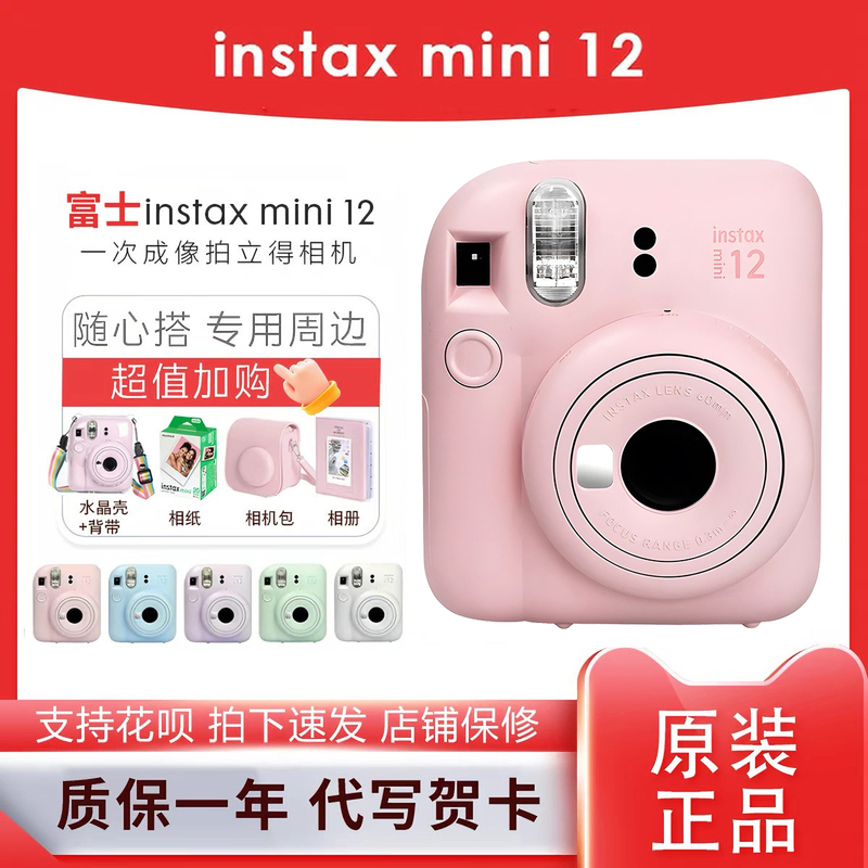 Fujifilm Instax Mini 12 Instant Camera Se Instax Mini 11 Instax Mini 12