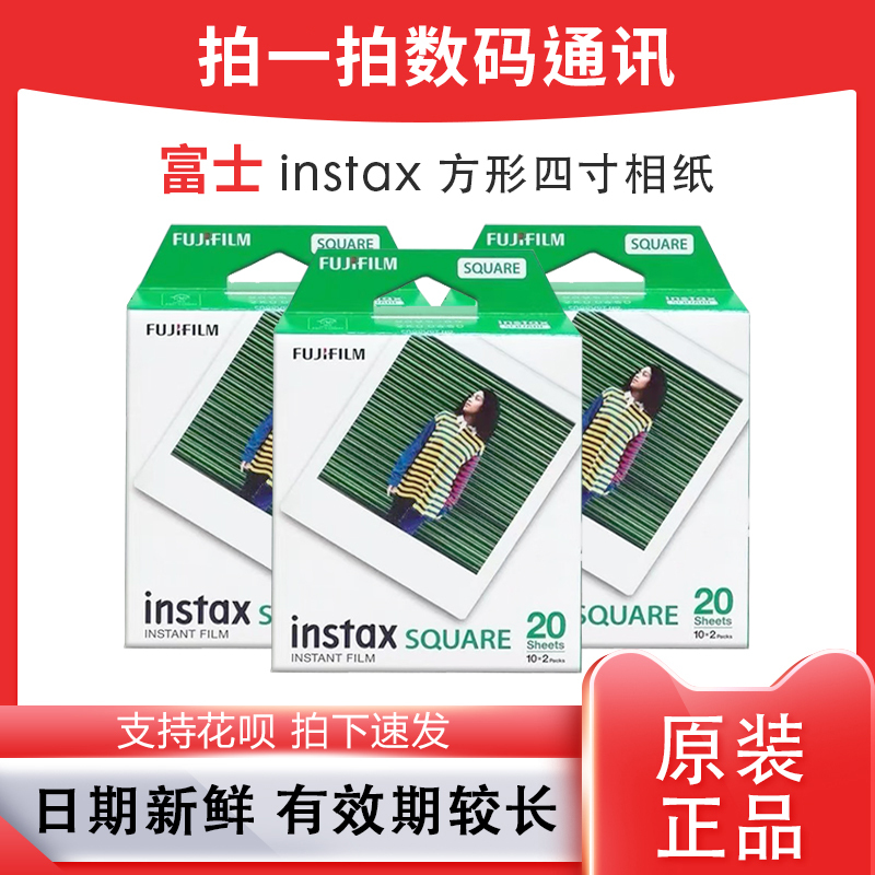 Fujifilm Instax Square Instant Camera Sq1/Sq40/10/6/Square 4inch Sq1/Link White Border Photo Paper