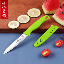 Eighth fruit knife stainless steel multifunctional belt set household lemon fruit peeling knife safety knife sleeve knife