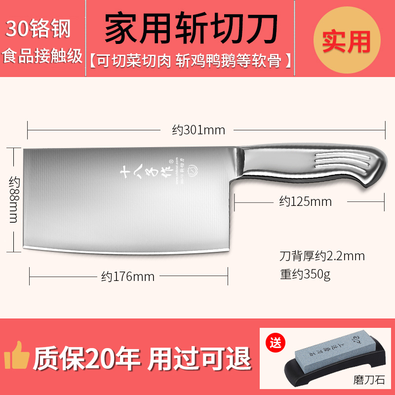 可切可砍：十八子作 S2504-A 不锈钢家用斩切刀