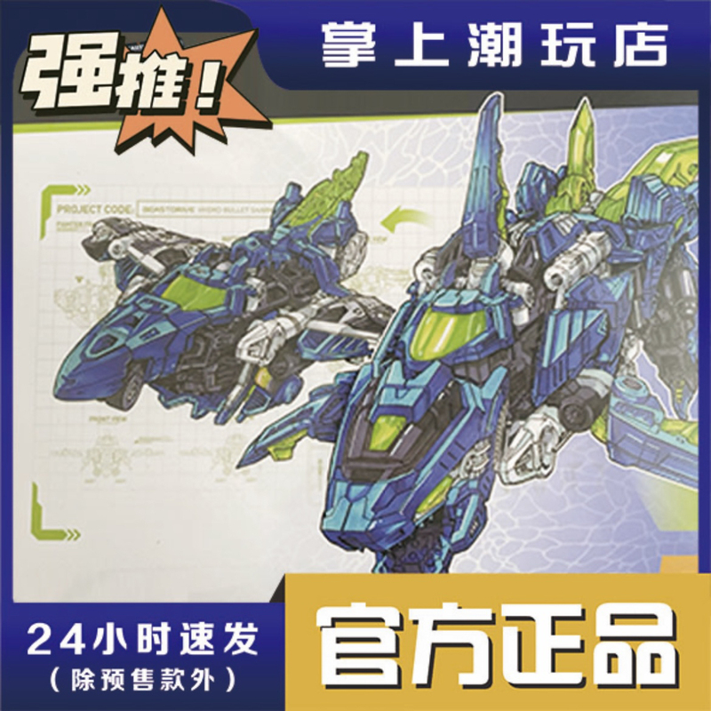 Spot 52Toys Infinite Beast Drive High Pressure Water Bomb Shark Assembled Transformation Toy Trendy Mecha Beastdrive