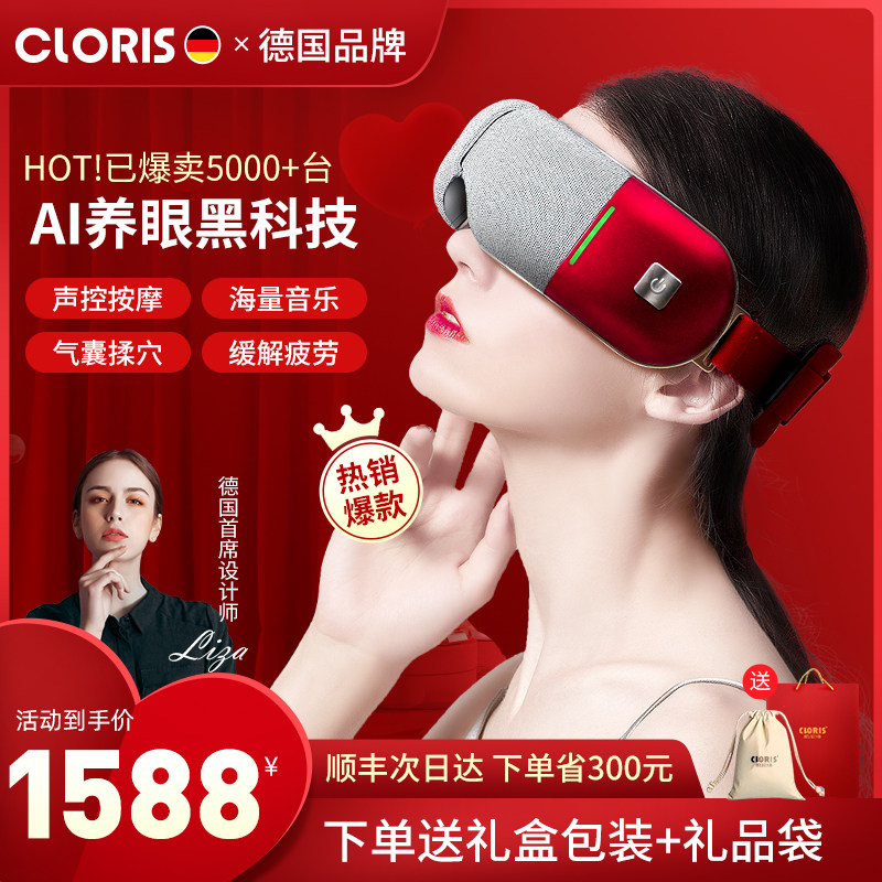 German eye care instrument hot compress eye eye massager to relieve dark circles fatigue to send gifts for men and women