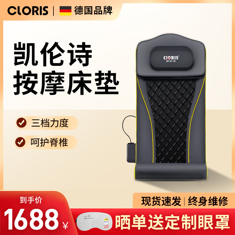German Kellenshi massager back waist cervical spine massage multifunctional home full body kneading massage mattress