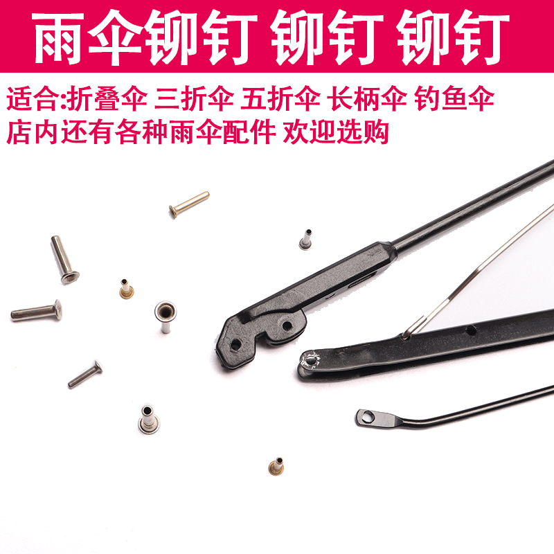 70% off Umbrella Accessories, Fishing Umbrella Rivet Accessories, Repair Bone-Shaped Caps, Umbrella Rib Connection Eye Pins, Rivets