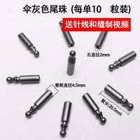 Gray-Umbrella tail beads 10 pieces