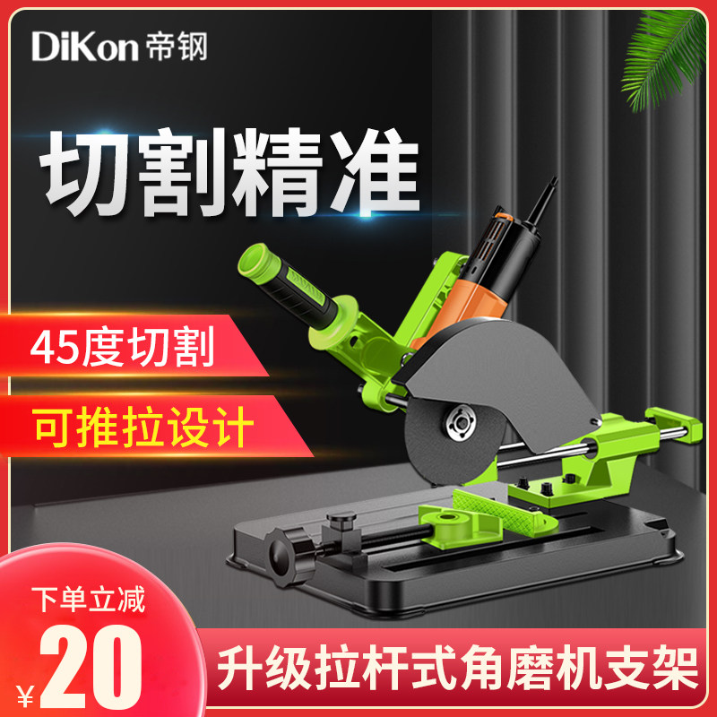 Corner Mill Bracket Wan Versatile Grinding Machine Retrofit Pushback Sawing cutting machine Small material cutting fixed shelf