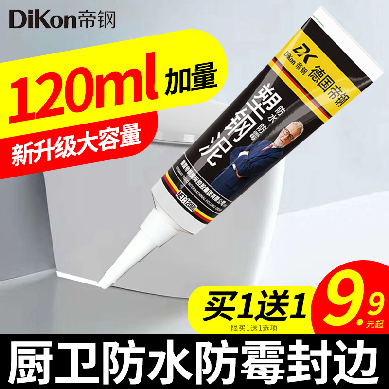 Plastic Steel Mud Plugging sealing and anti-leaking filling Filling Stitch Repairing Glue Make-up Room Toilet leakage Divine Kitchen Guard Waterproof