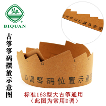 Biquan Guzheng D tune Zheng code diagram piano code installation diagram 21 string kite code bitmap 163 type guzheng Universal