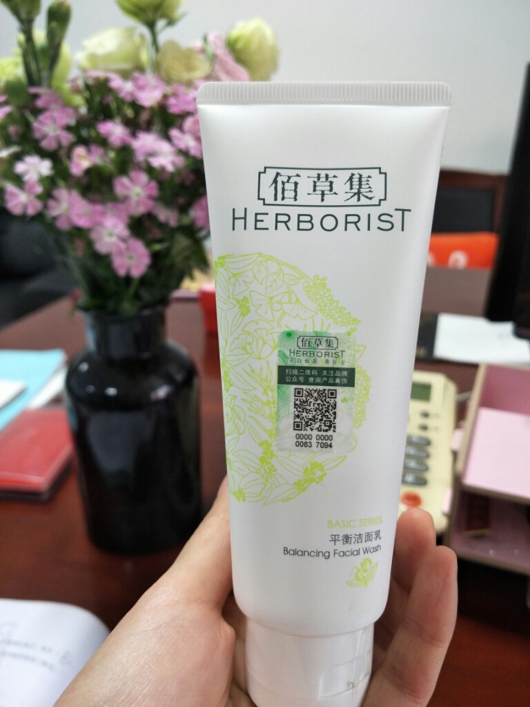 佰草集官网—平衡洁面乳用后不紧绷，不假滑!