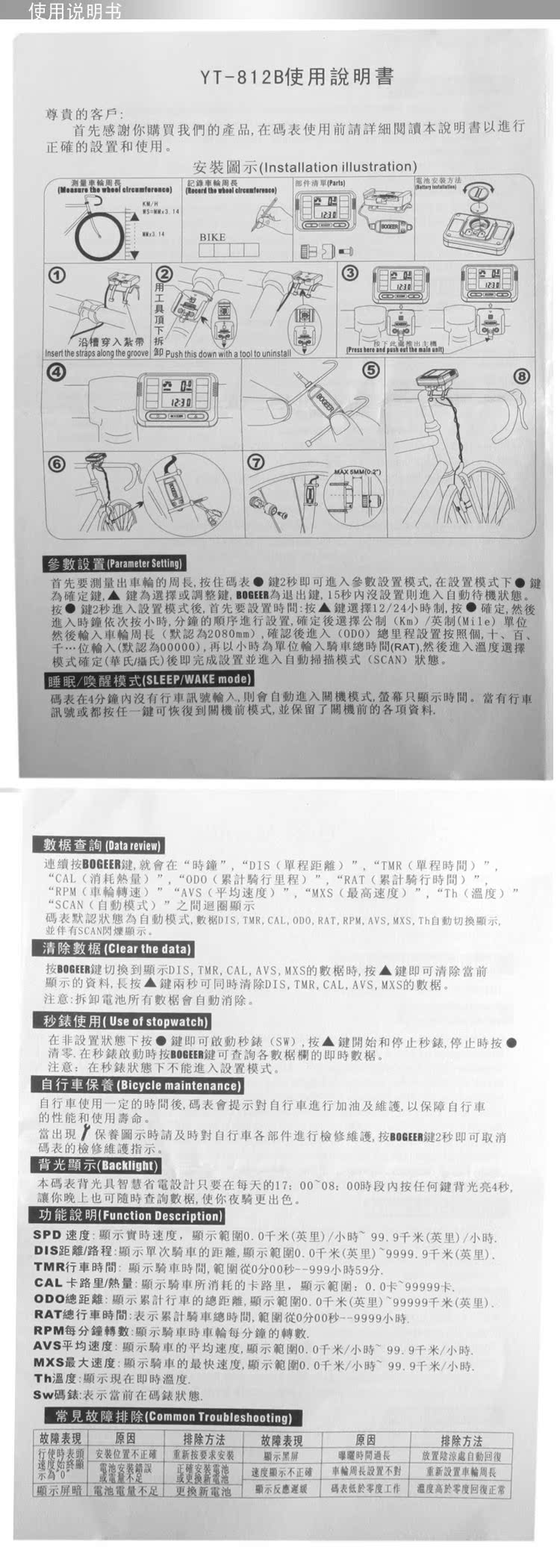 Tableau de bord vélo BOGEER - Ref 2422434 Image 24