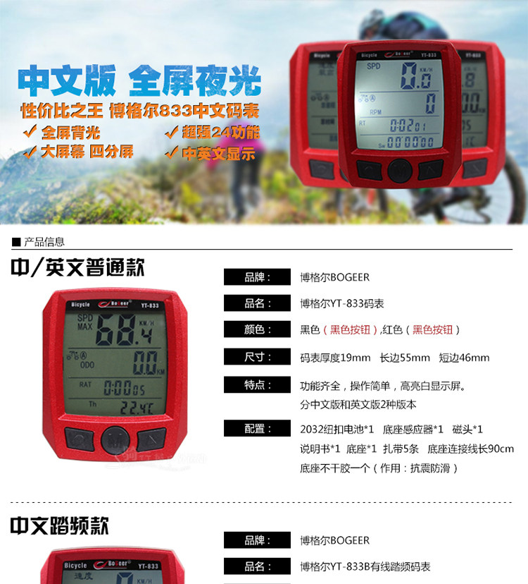 Compteur de vélo BOGEER - Ref 2423310 Image 8