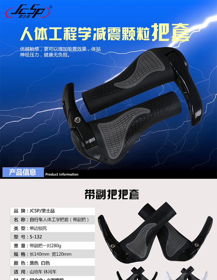 Poignées de vélo JCSP  - Ref 2333808 Image 10