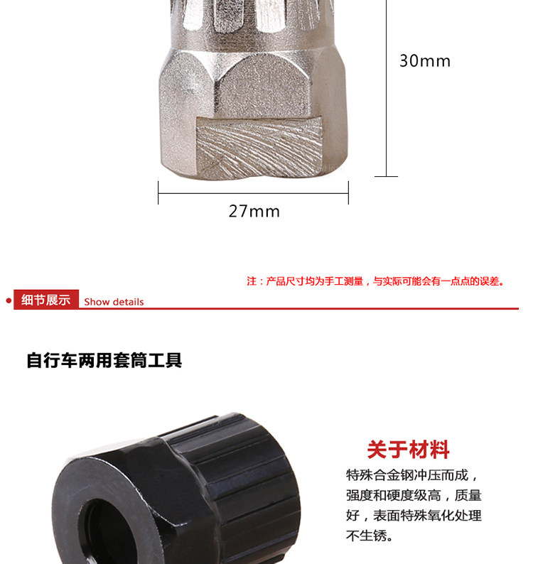 Outils pour vélo - Ref 2277170 Image 13