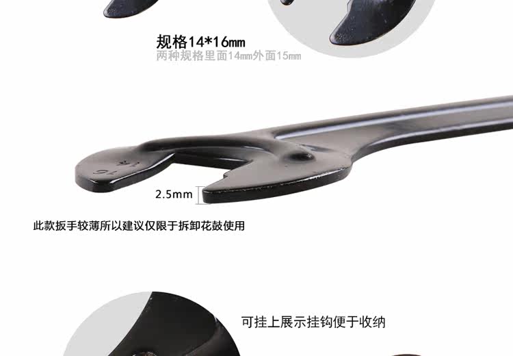 Clé pour réparation vélo JCSP - Ref 2302583 Image 8