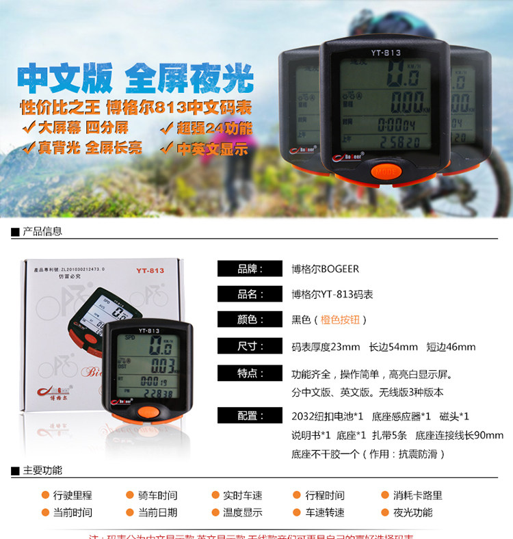 Compteur de vélo BOGEER - Ref 2420541 Image 25