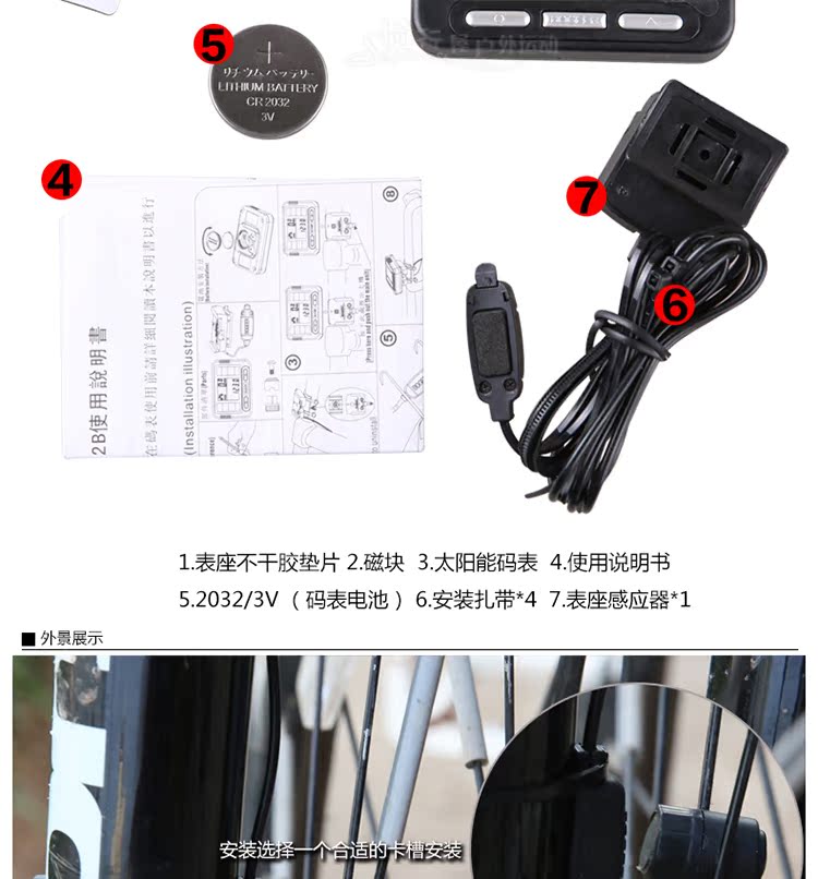 Tableau de bord vélo BOGEER - Ref 2422434 Image 17