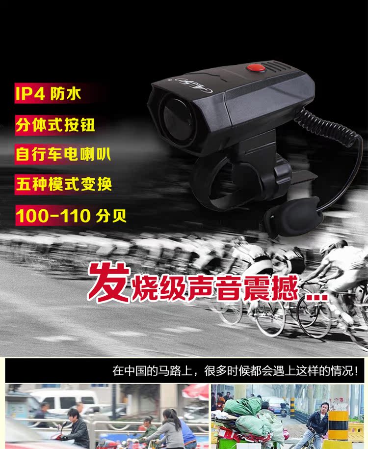 Sonnette de vélo klaxon électrique JCSP  - Ref 1453851 Image 9