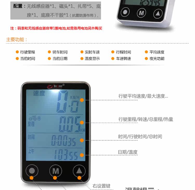 Compteur de vélo BOGEER - Ref 2420541 Image 10