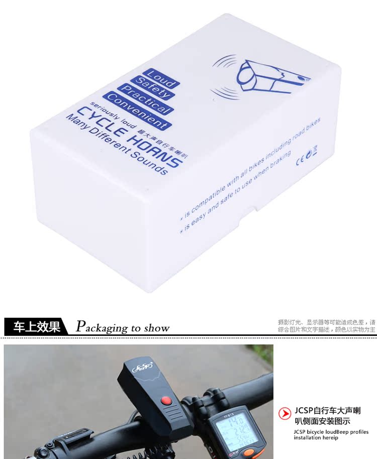 Sonnette de vélo klaxon électrique JCSP  - Ref 1453851 Image 19
